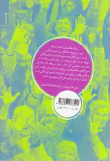 شادکامی ماندگار